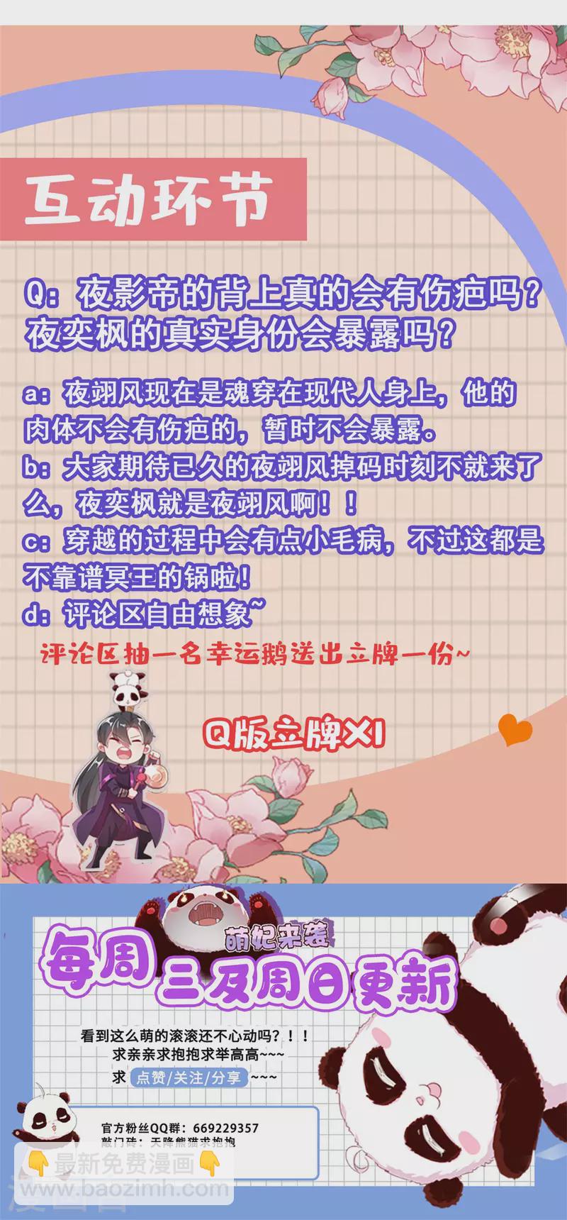 现代篇21 那我们练练吻戏？-第104话