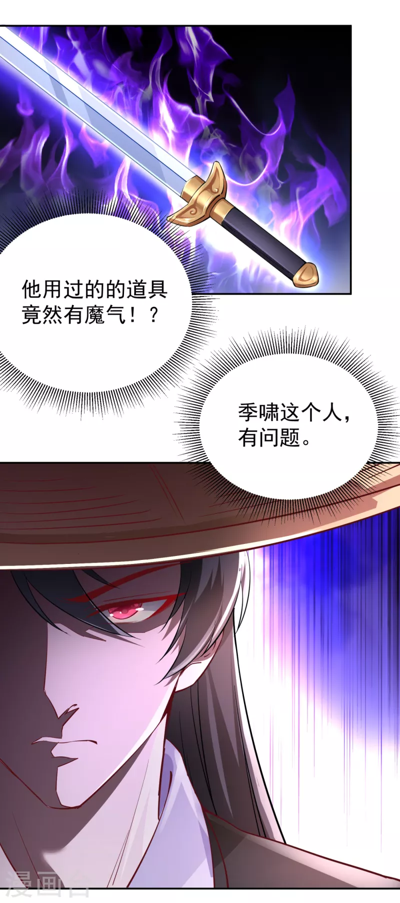 现代篇21 那我们练练吻戏？-第104话