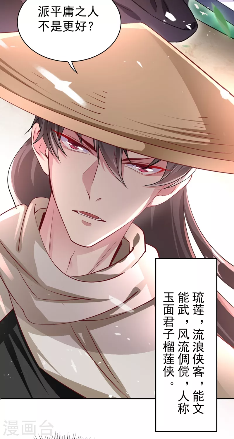 现代篇23 法力&hellip;失效了！-第106话