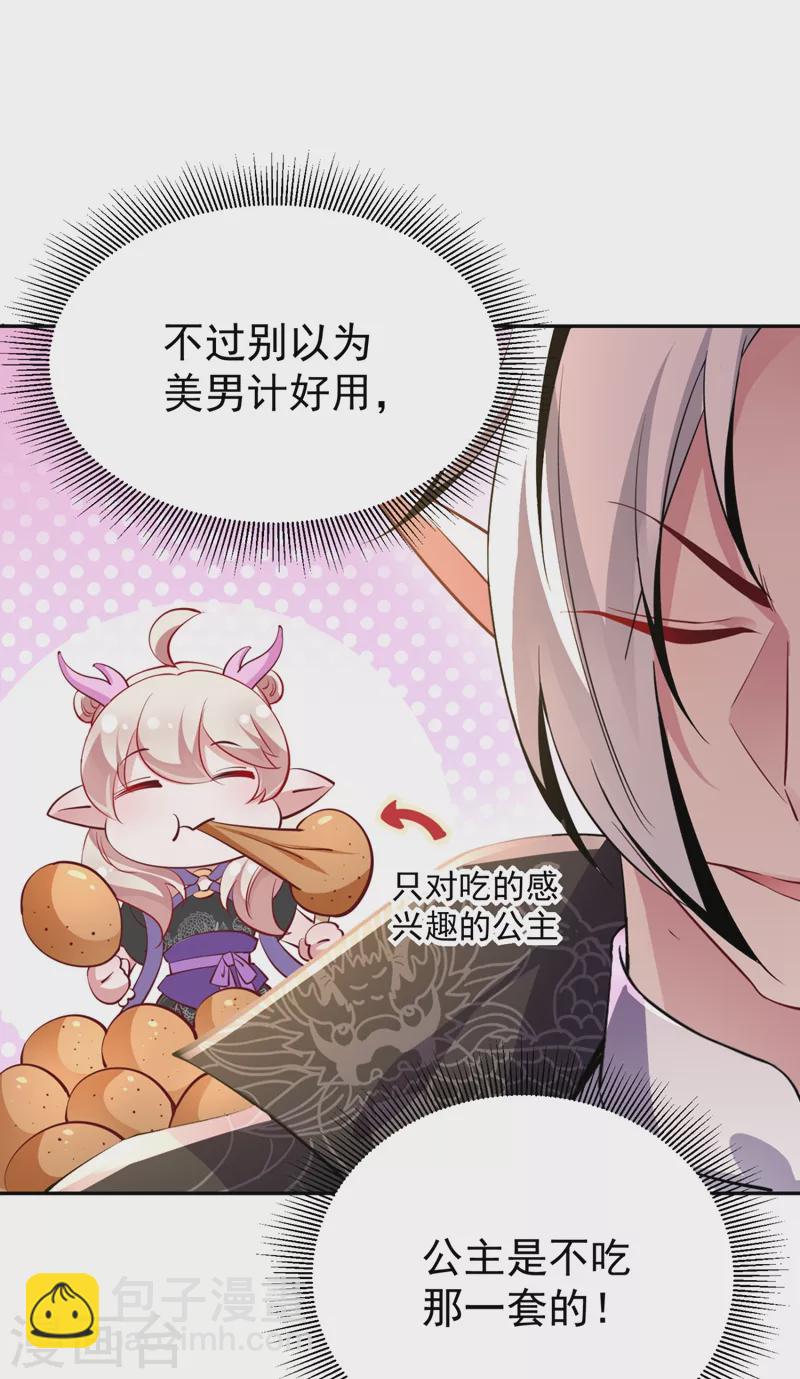 现代篇23 法力&hellip;失效了！-第106话