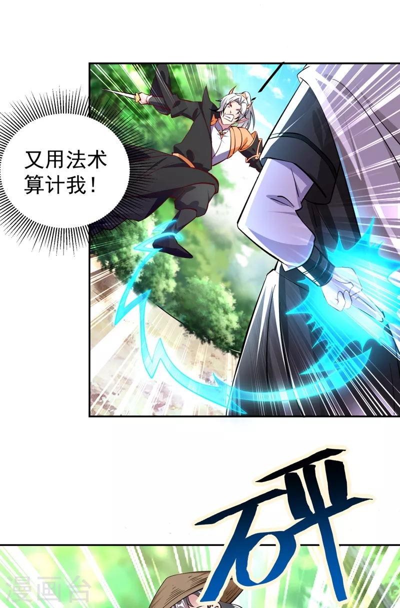 现代篇23 法力&hellip;失效了！-第106话