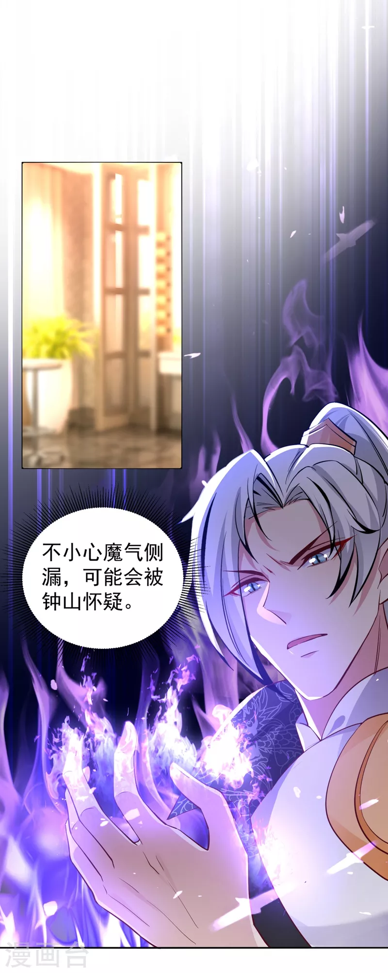 现代篇23 法力&hellip;失效了！-第106话