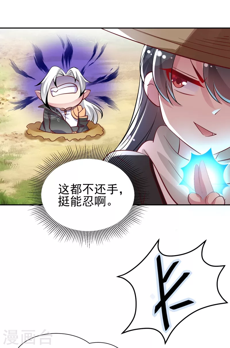现代篇23 法力&hellip;失效了！-第106话