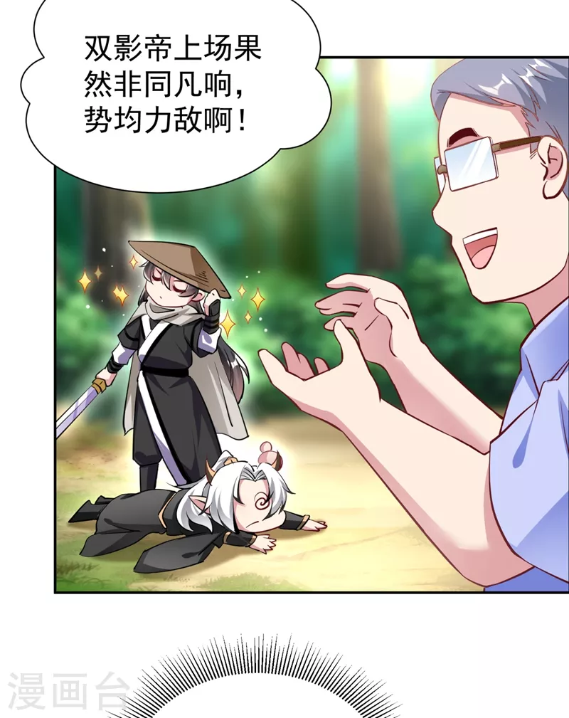 现代篇23 法力&hellip;失效了！-第106话