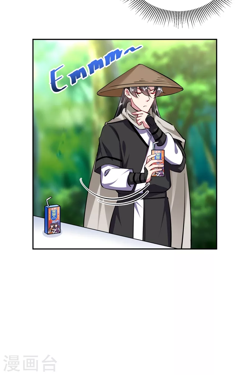 现代篇23 法力&hellip;失效了！-第106话