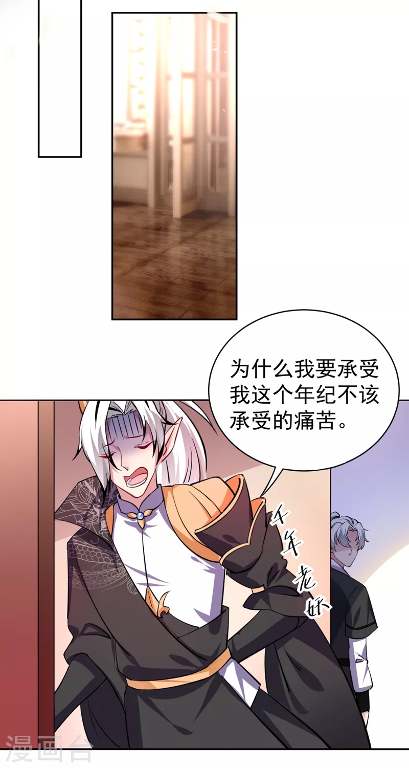现代篇23 法力&hellip;失效了！-第106话