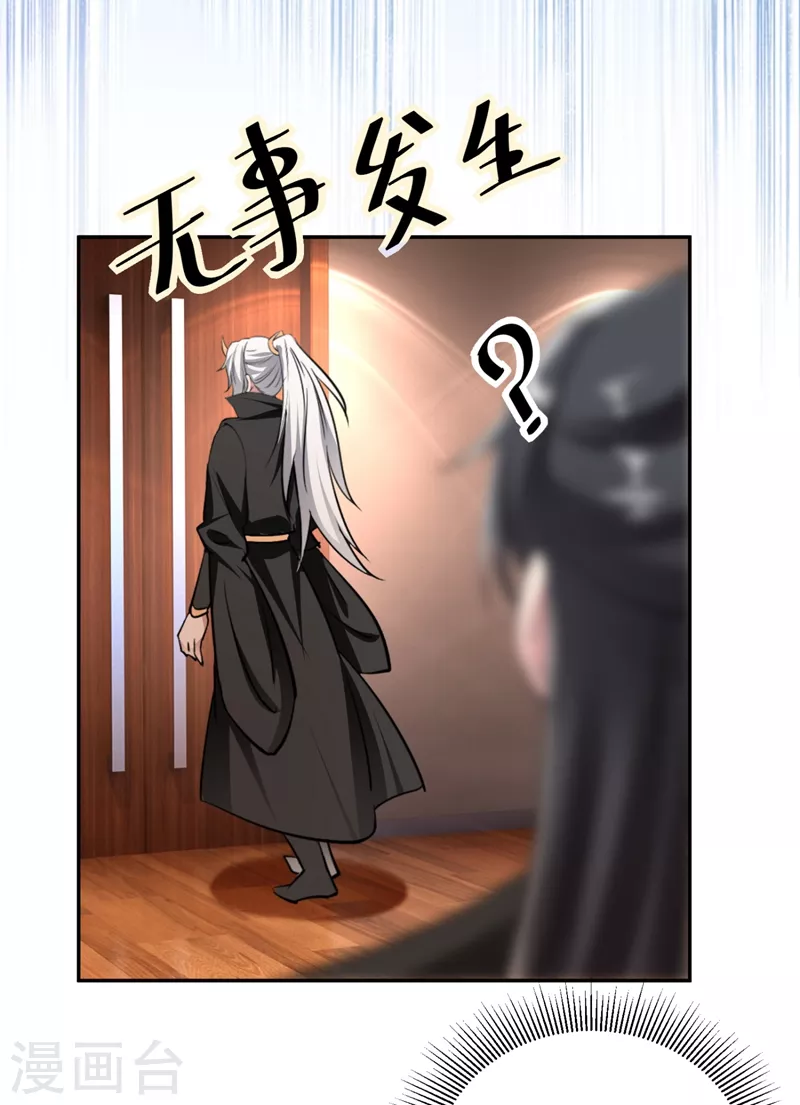 现代篇23 法力&hellip;失效了！-第106话