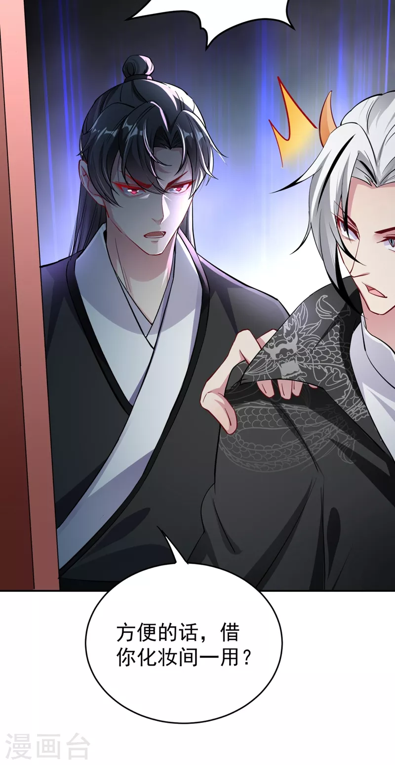 现代篇23 法力&hellip;失效了！-第106话