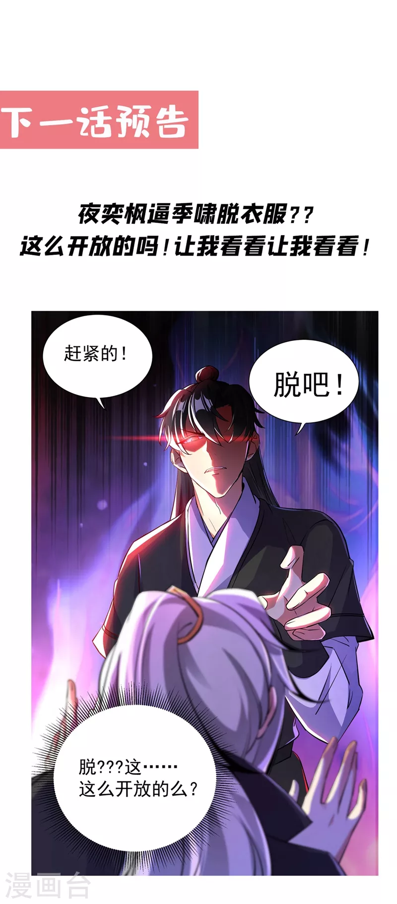 现代篇23 法力&hellip;失效了！-第106话