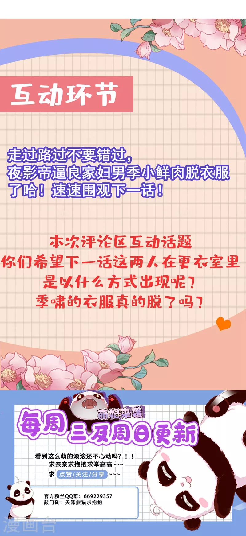 现代篇23 法力&hellip;失效了！-第106话