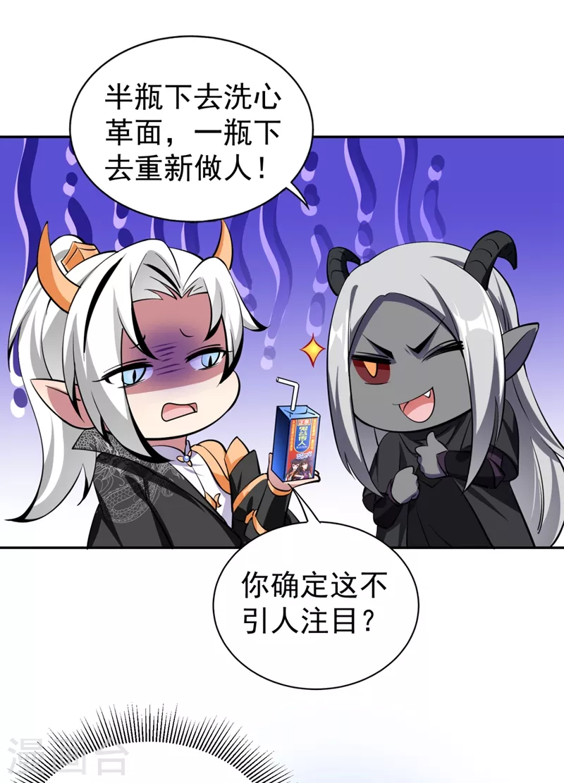 现代篇23 法力&hellip;失效了！-第106话