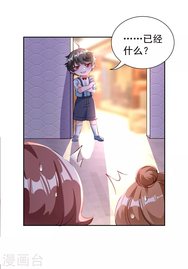 现代篇25 您的小可爱已黑化！-第108话