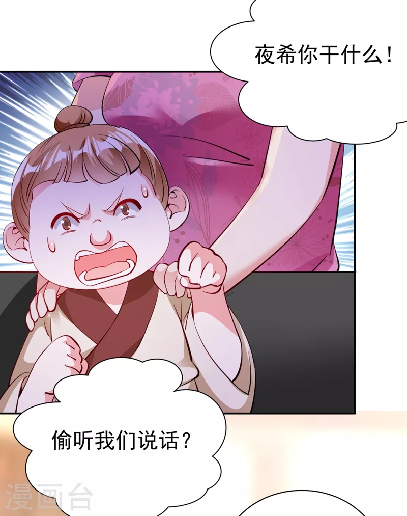 现代篇25 您的小可爱已黑化！-第108话