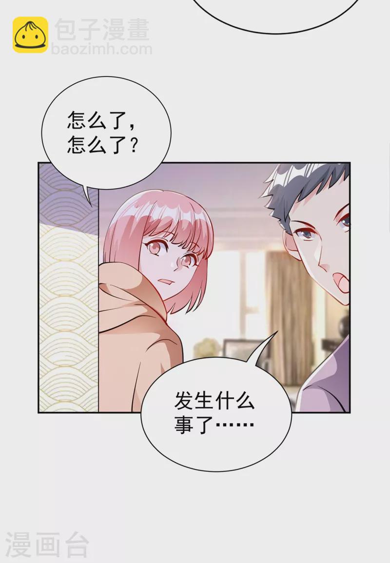 现代篇25 您的小可爱已黑化！-第108话