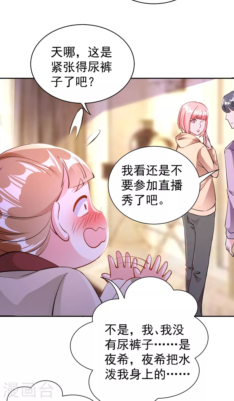 现代篇25 您的小可爱已黑化！-第108话