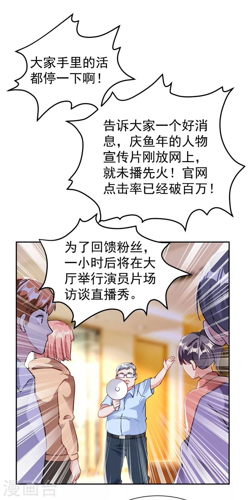 现代篇25 您的小可爱已黑化！-第108话