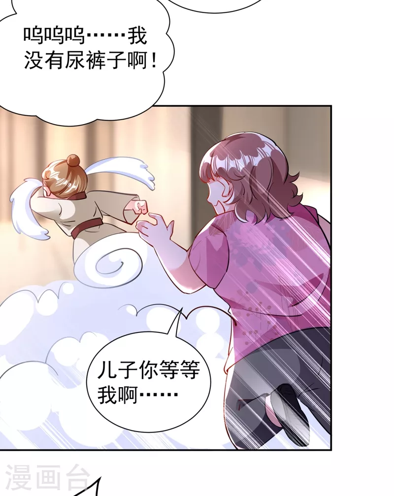 现代篇25 您的小可爱已黑化！-第108话