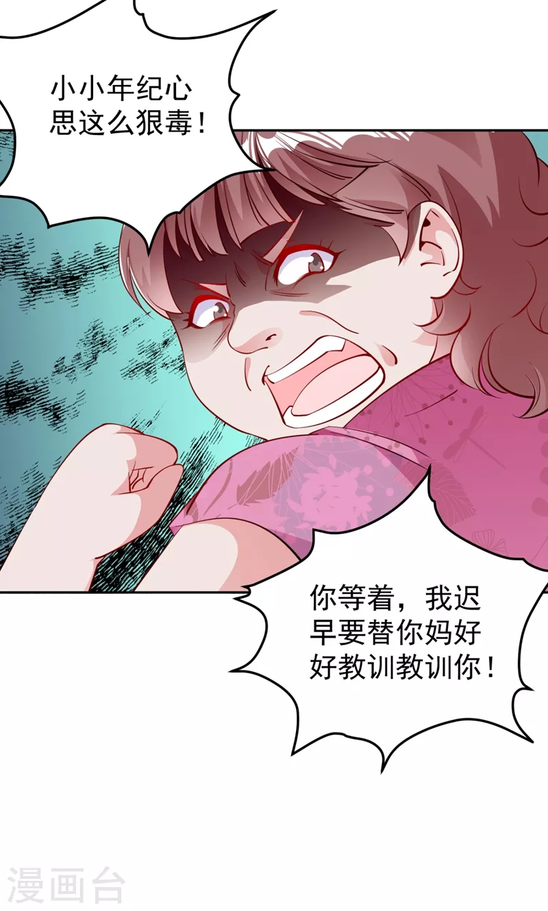 现代篇25 您的小可爱已黑化！-第108话