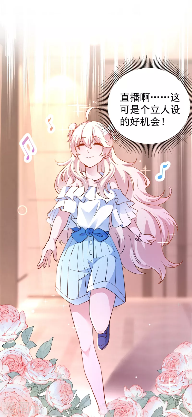 现代篇25 您的小可爱已黑化！-第108话