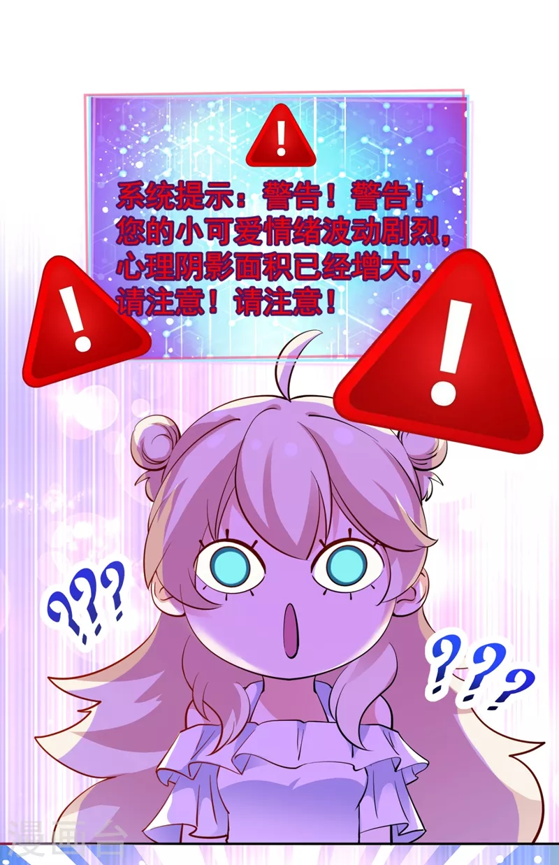 现代篇25 您的小可爱已黑化！-第108话
