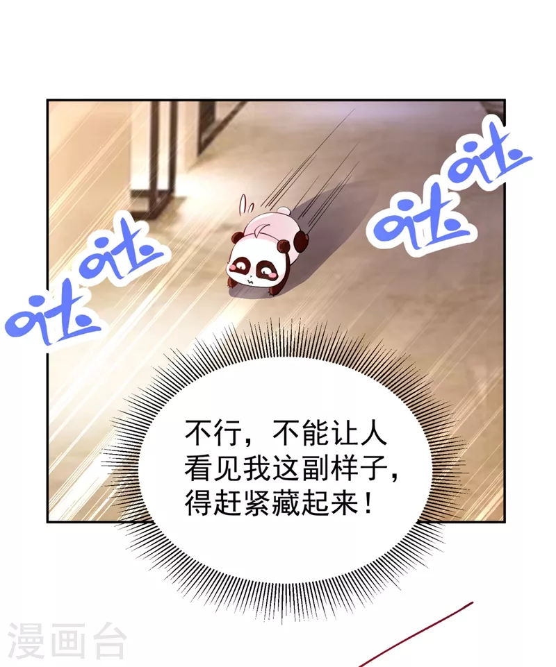 现代篇25 您的小可爱已黑化！-第108话