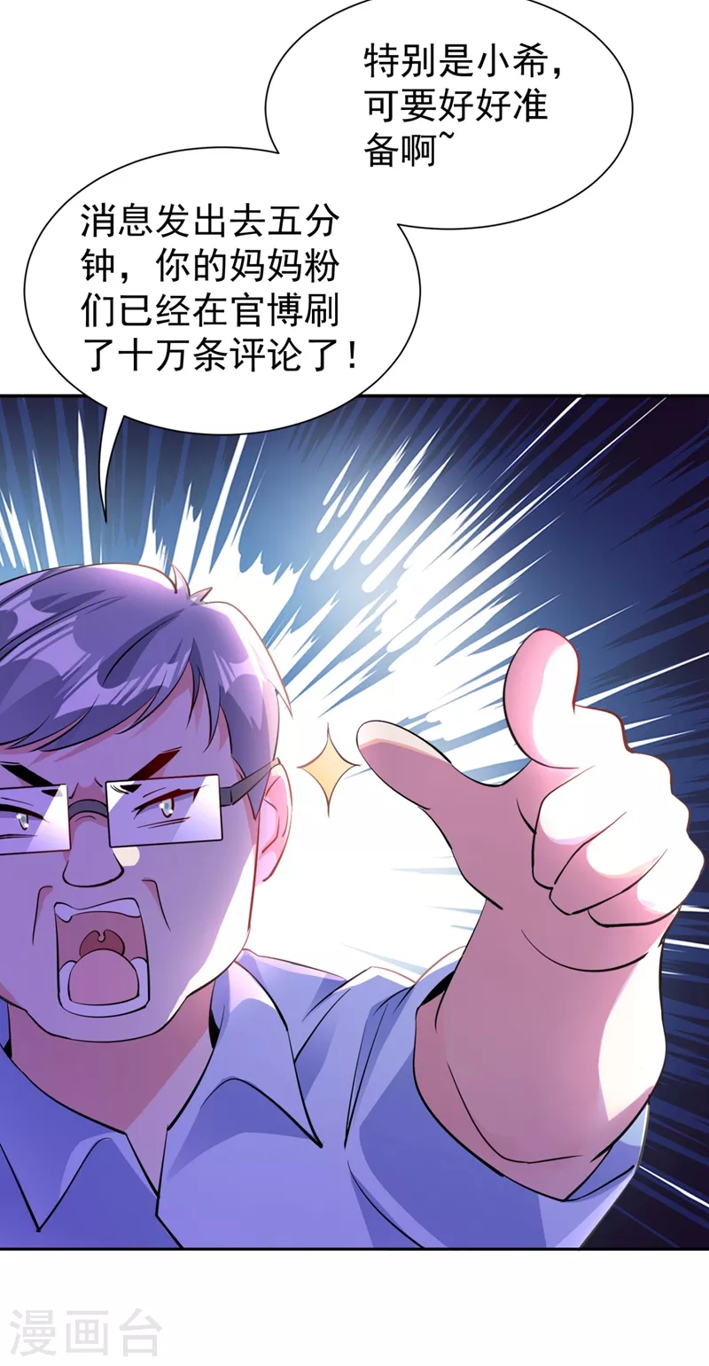 现代篇25 您的小可爱已黑化！-第108话