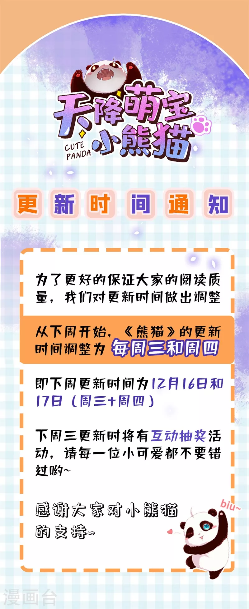 现代篇25 您的小可爱已黑化！-第108话