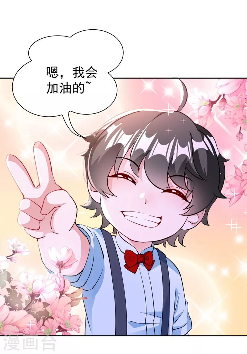 现代篇25 您的小可爱已黑化！-第108话