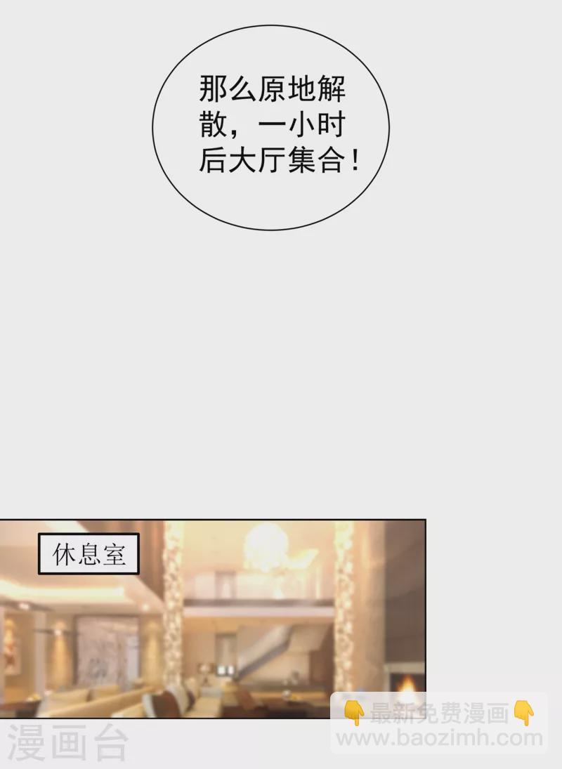 现代篇25 您的小可爱已黑化！-第108话