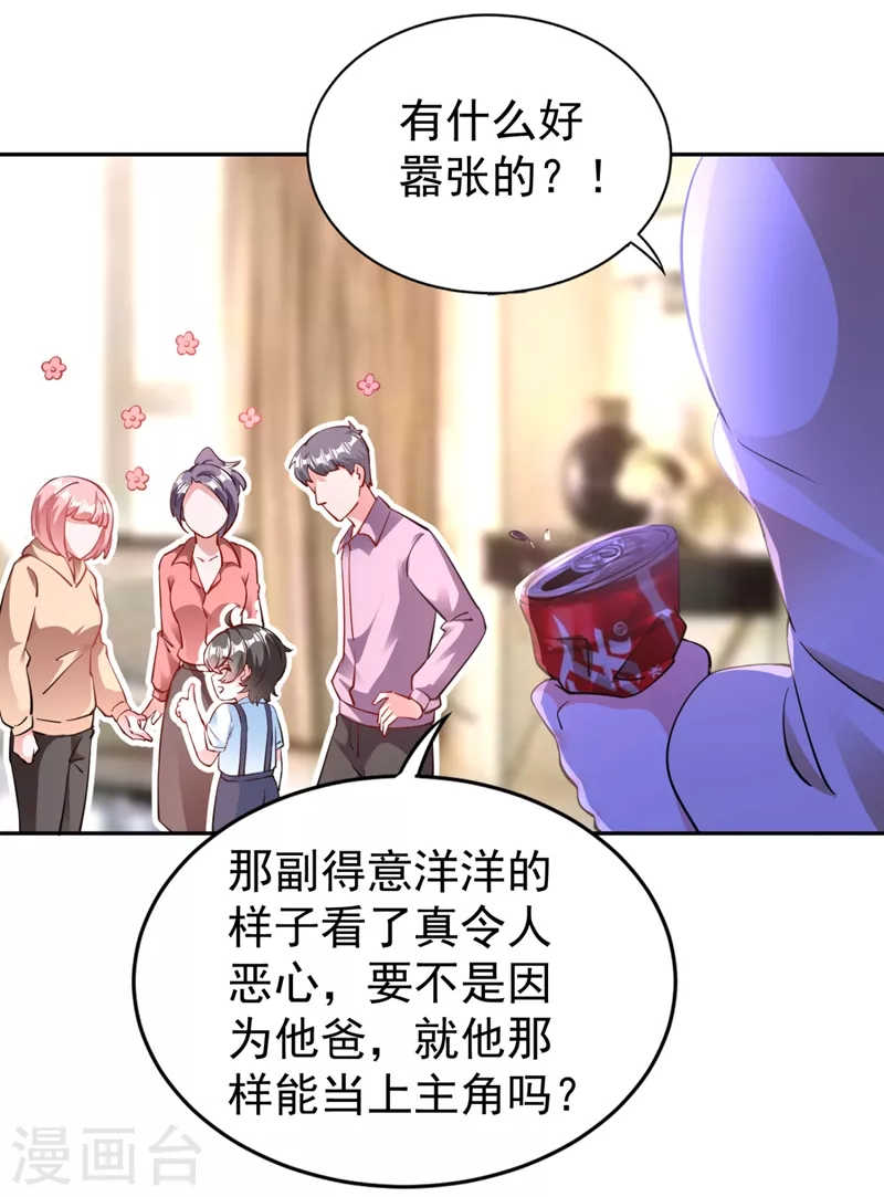 现代篇25 您的小可爱已黑化！-第108话