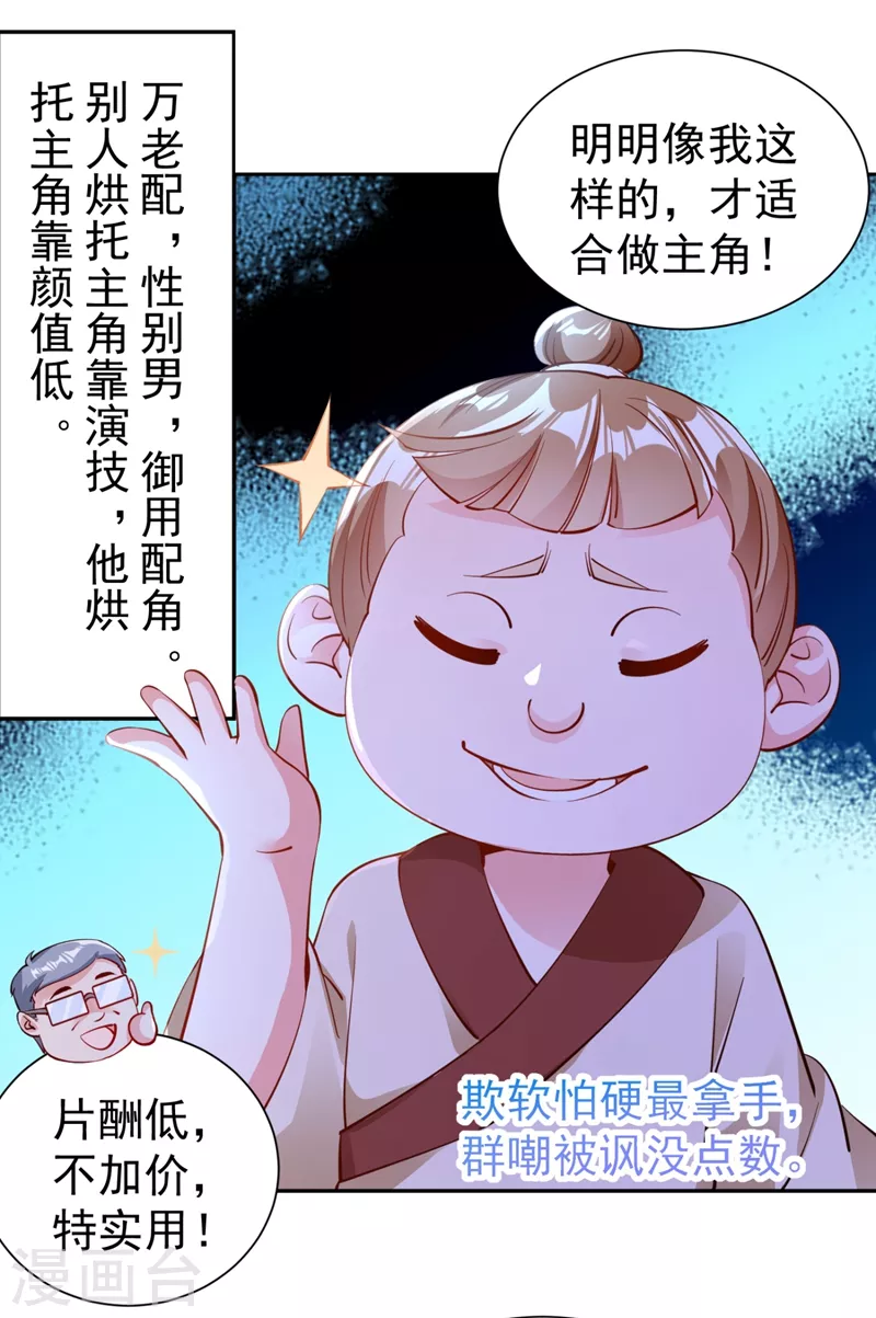 现代篇25 您的小可爱已黑化！-第108话