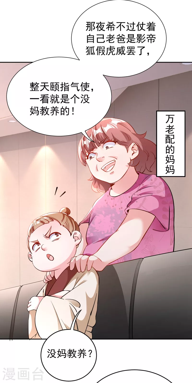 现代篇25 您的小可爱已黑化！-第108话