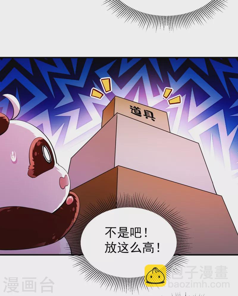 现代篇27 来人啊，熊猫说话啦！-第110话