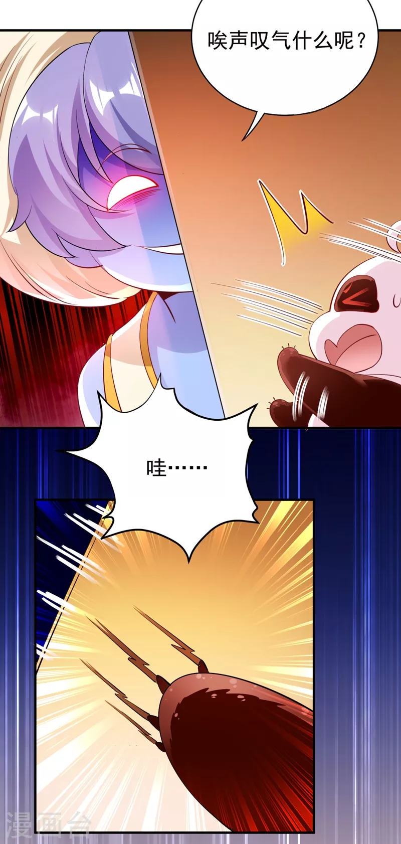 现代篇27 来人啊，熊猫说话啦！-第110话
