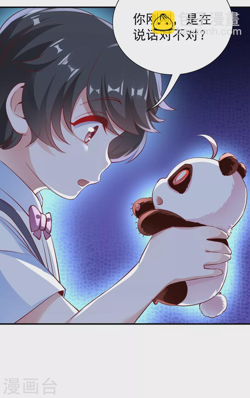 现代篇27 来人啊，熊猫说话啦！-第110话