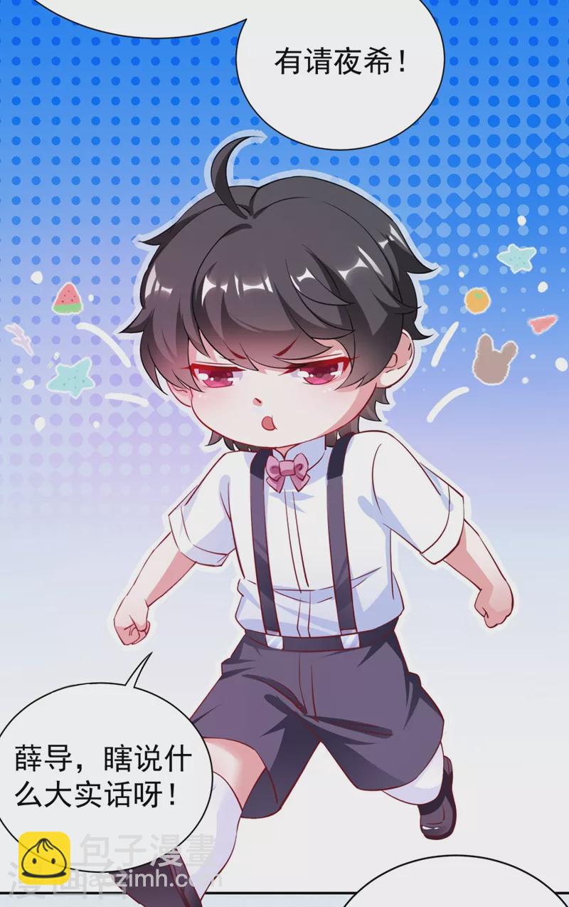 现代篇27 来人啊，熊猫说话啦！-第110话