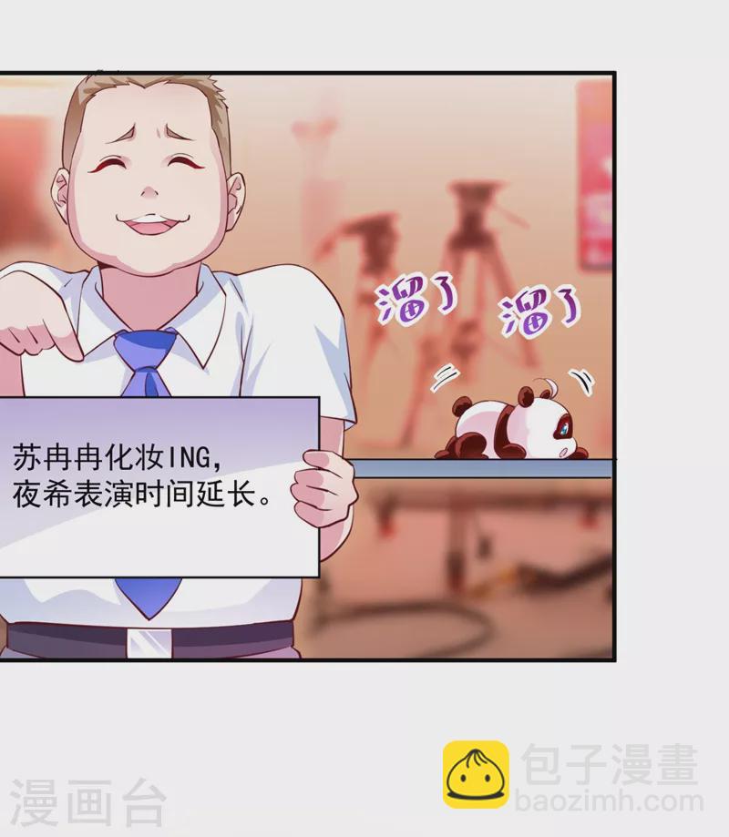 现代篇27 来人啊，熊猫说话啦！-第110话