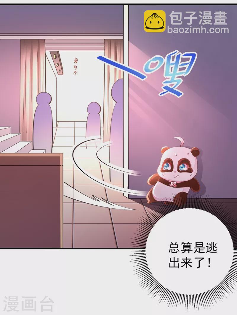 现代篇27 来人啊，熊猫说话啦！-第110话