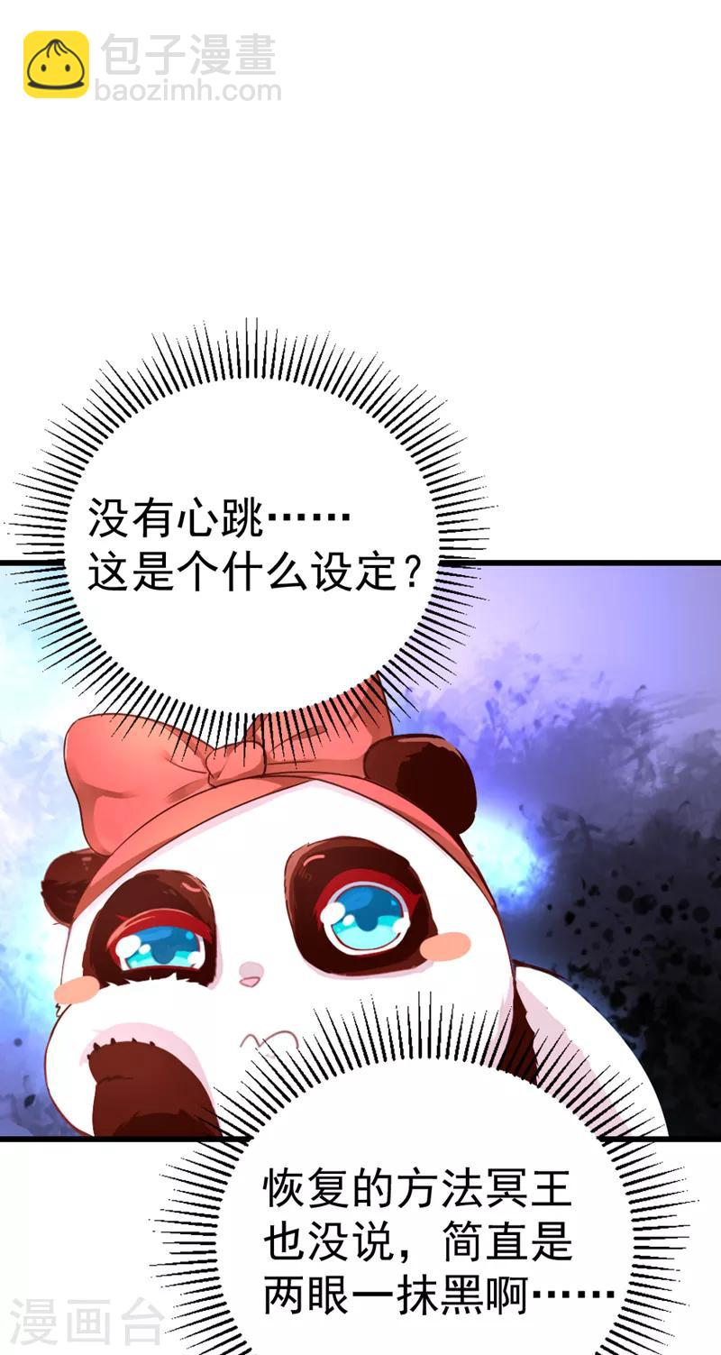 第11话 两人同款包-第12话