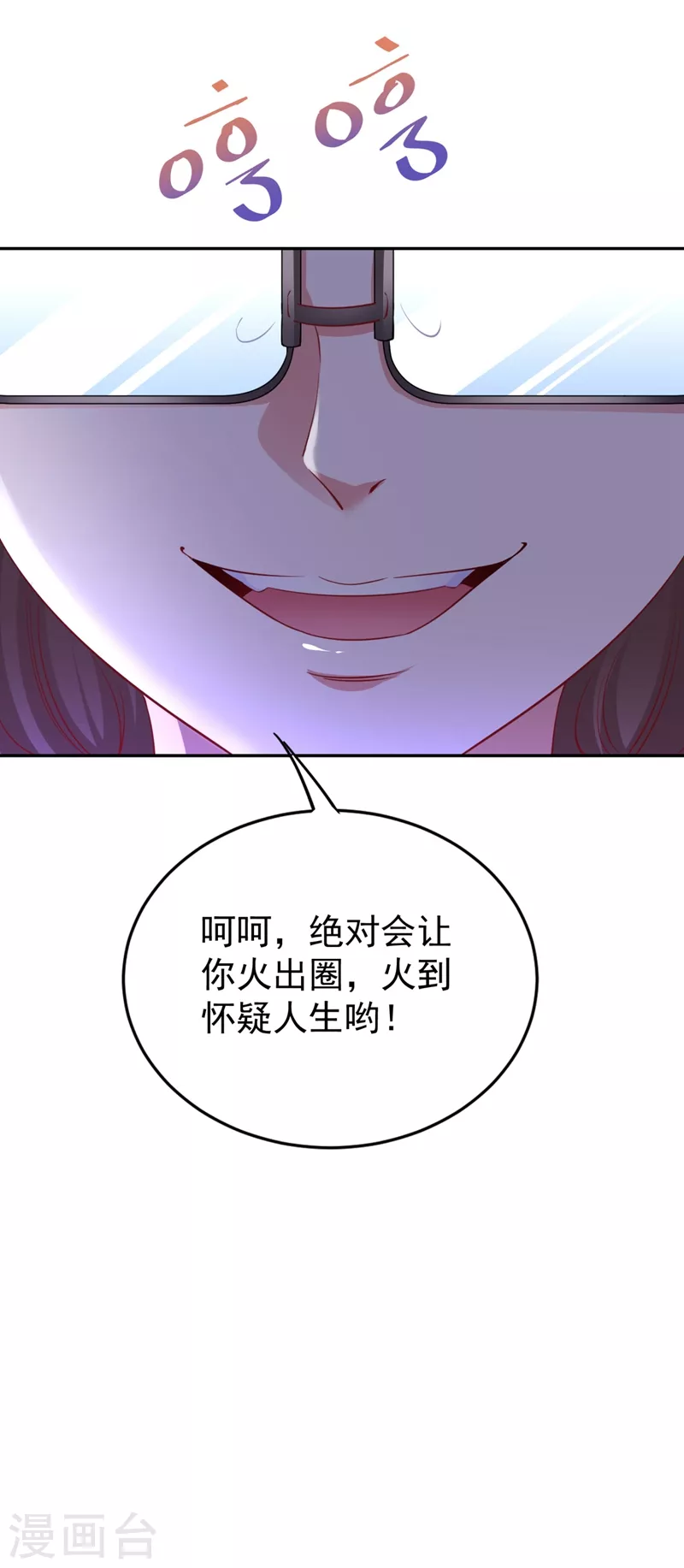 现代篇29 勇敢的直播人，冲鸭！-第112话