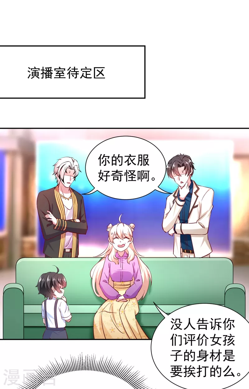 现代篇29 勇敢的直播人，冲鸭！-第112话