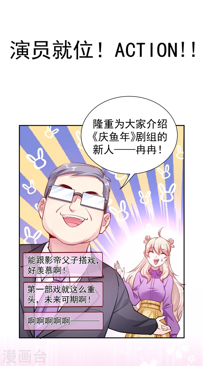 现代篇29 勇敢的直播人，冲鸭！-第112话