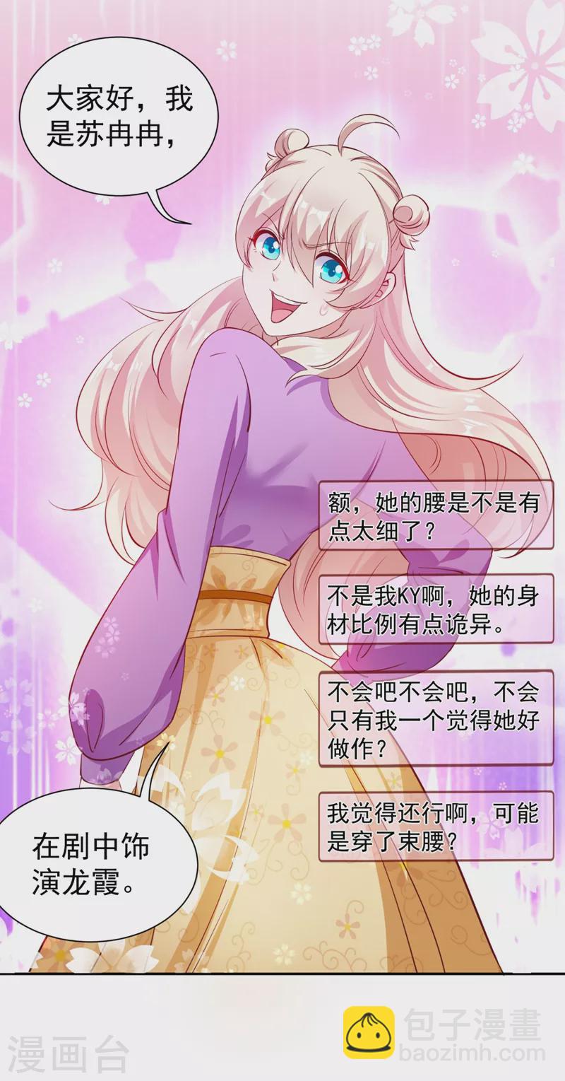 现代篇29 勇敢的直播人，冲鸭！-第112话