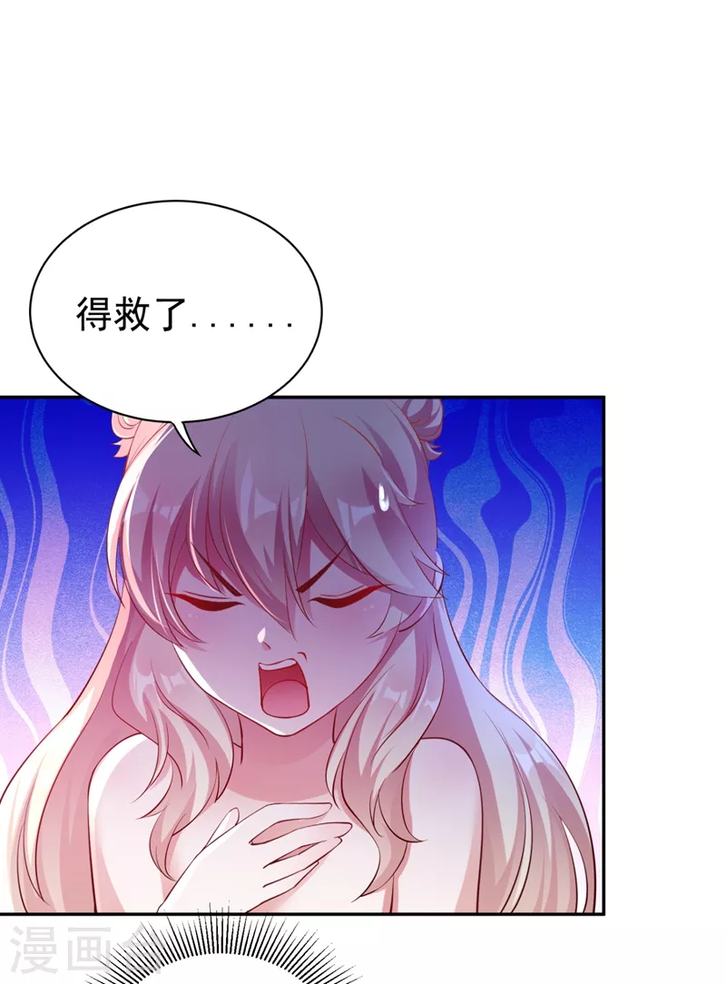 现代篇29 勇敢的直播人，冲鸭！-第112话