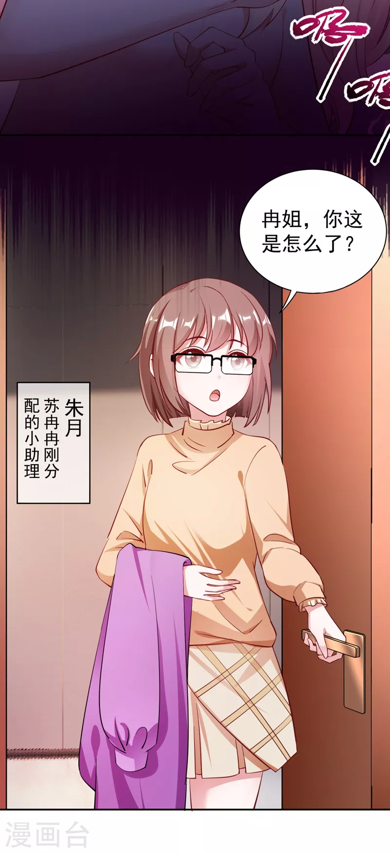 现代篇29 勇敢的直播人，冲鸭！-第112话