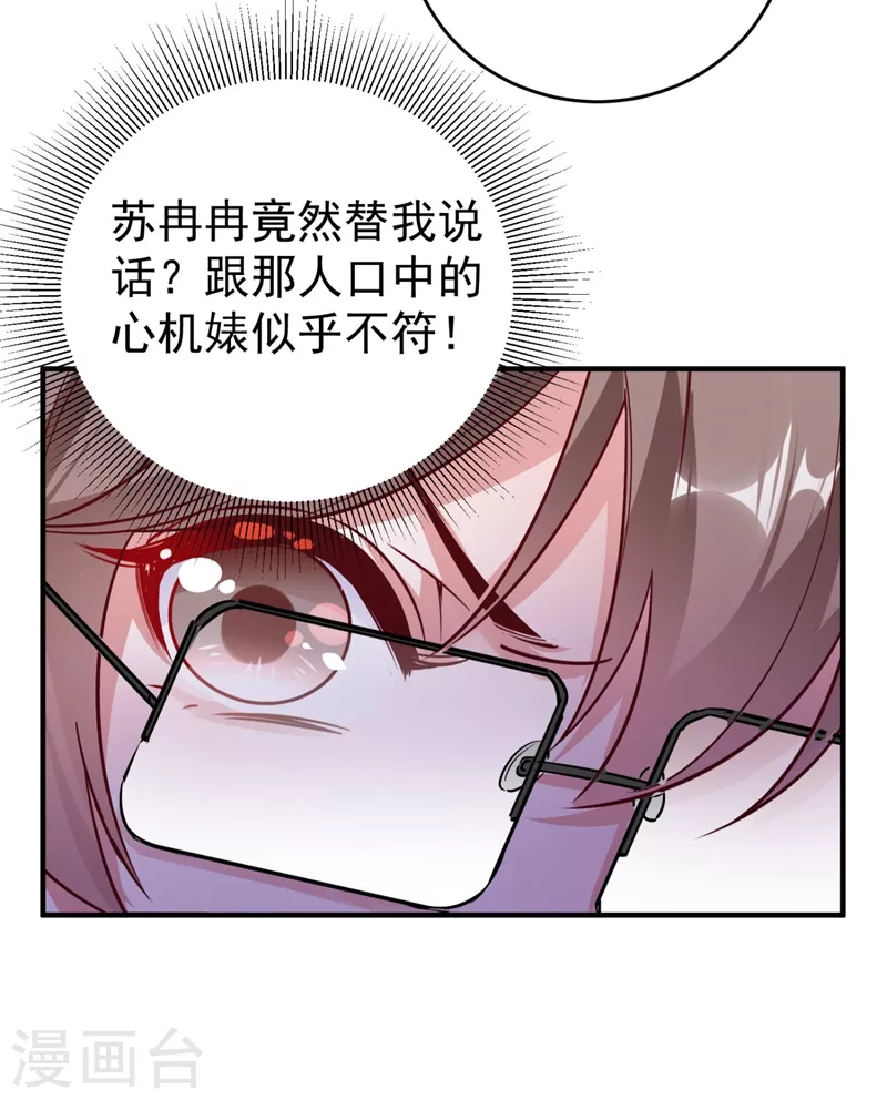 现代篇30 &ldquo;啸吒枫云&rdquo;来救场-第114话