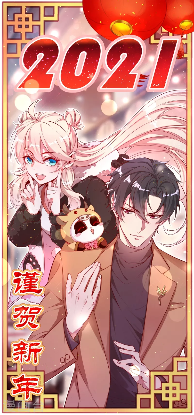 现代篇32 别碰本君的女人！-第116话