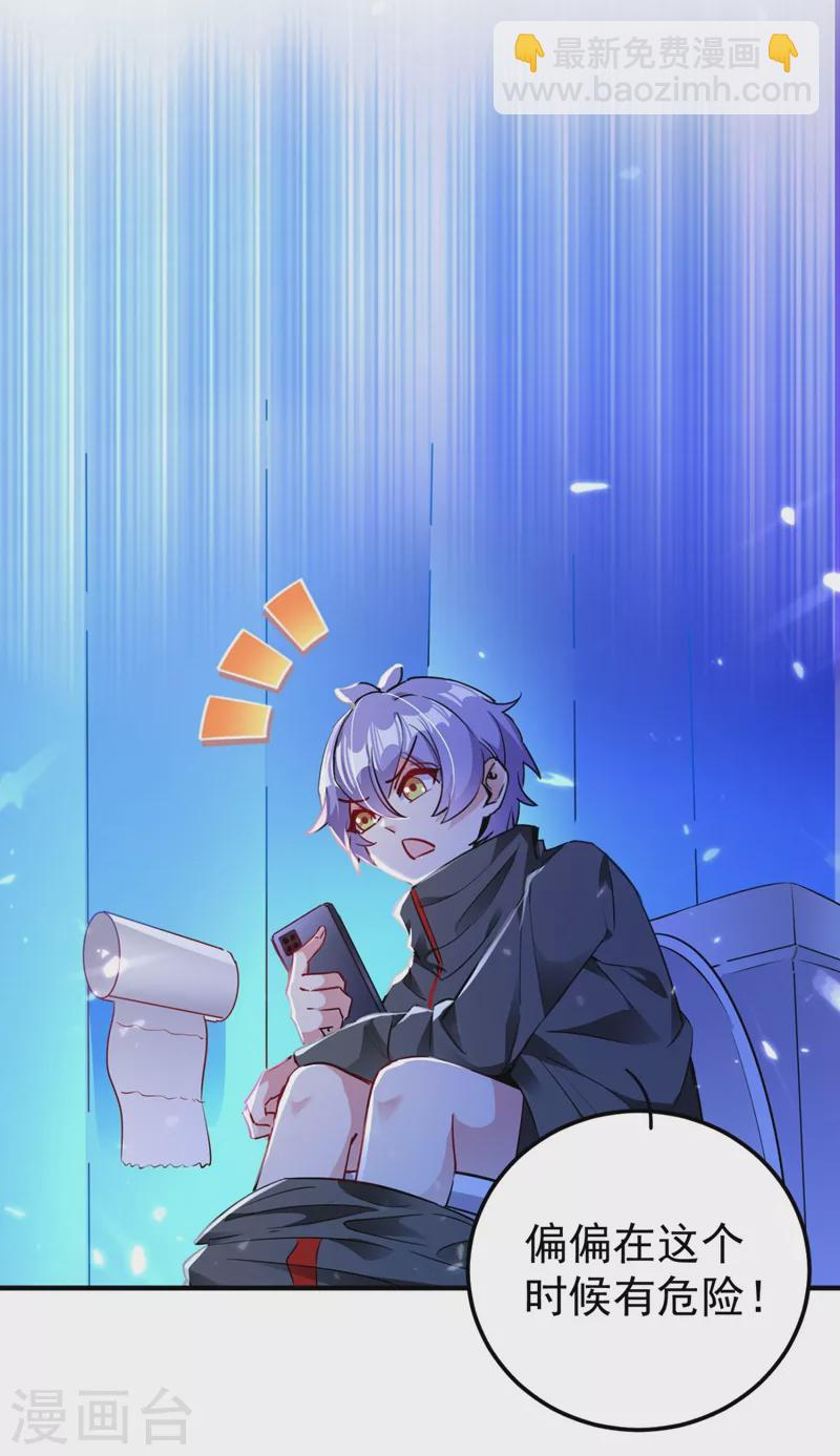 现代篇32 别碰本君的女人！-第116话