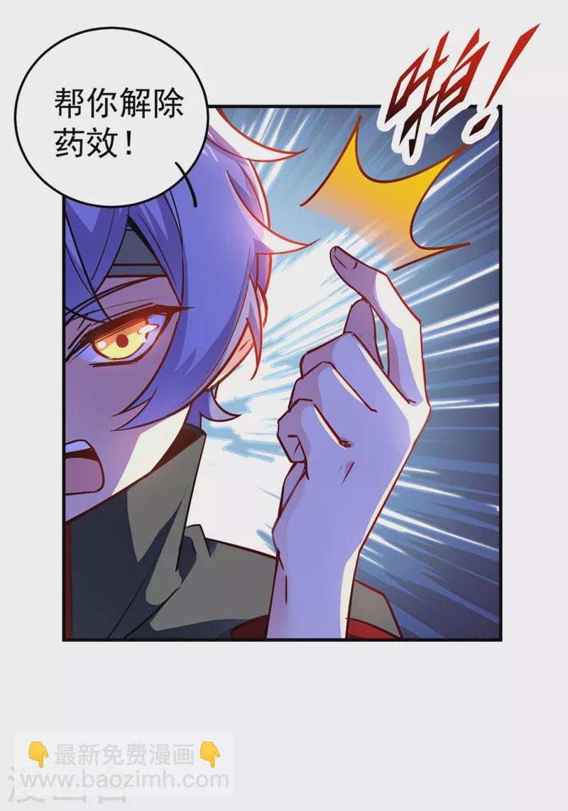 现代篇32 别碰本君的女人！-第116话
