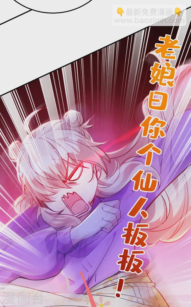 现代篇32 别碰本君的女人！-第116话